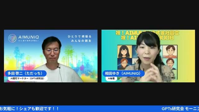 🌸 日本人の心とAI活用の深い繋がり - 動画キャプチャ