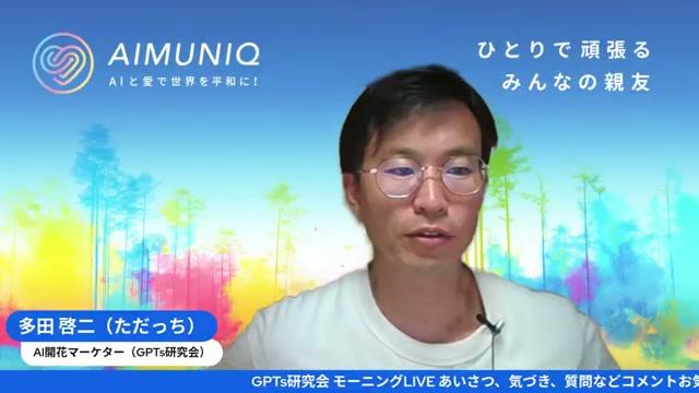 🚀 Google Opalとは？苦手を90％手放す新時代のAIツール - 動画キャプチャ
