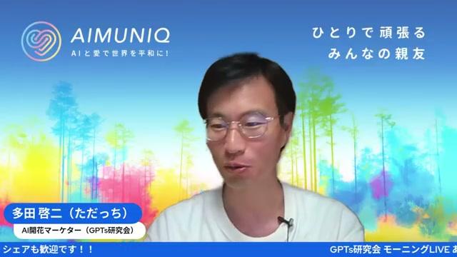 🤖 AIと共創し苦手を手放すために僕が伝えたいこと - 動画キャプチャ