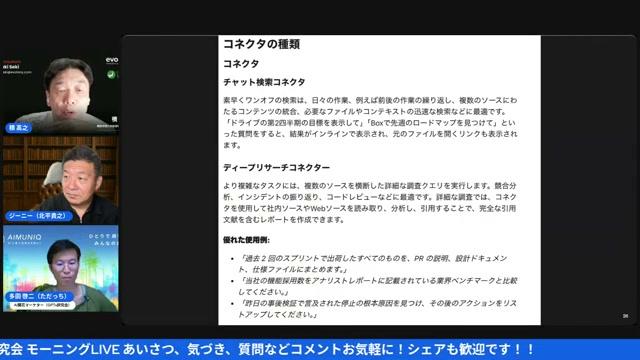 🛠️ MCP（Multi-Connector Protocol）でAIツール連携が加速 - 動画キャプチャ