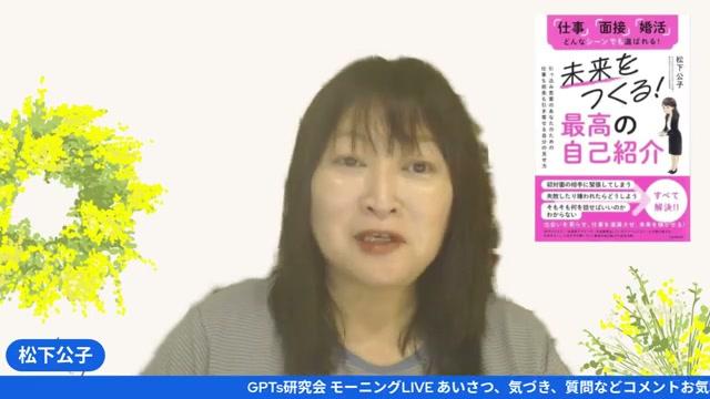 🌅 朝のライブから見えてくる「共感ストーリー」の力 - 動画キャプチャ