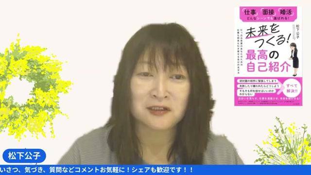 📈 感情の浮き沈みを乗り越える「共感ストーリー」の実践法 - 動画キャプチャ