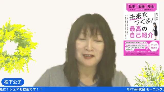 🎤 音声メディア「Voicy」での発信と共感コミュニケーション - 動画キャプチャ