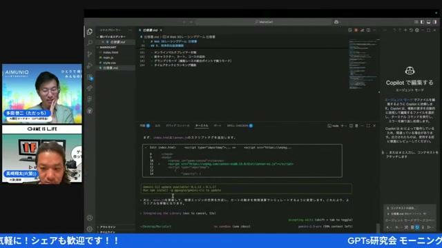 💻 Visual Studio CodeとコマンドラインでのAIゲーム制作体験 - 動画キャプチャ