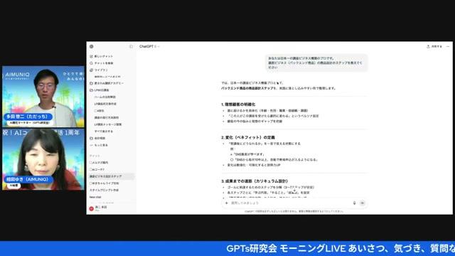 🧭 結論（先に言うよ） — AIで「売れる商品」を作るには順番とスピードが命 - 動画キャプチャ