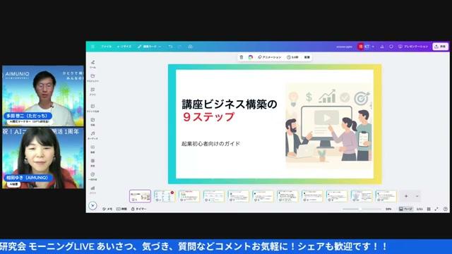 📋 商品設計の基本ステップ（AI時代に最適化した設計フロー） - 動画キャプチャ