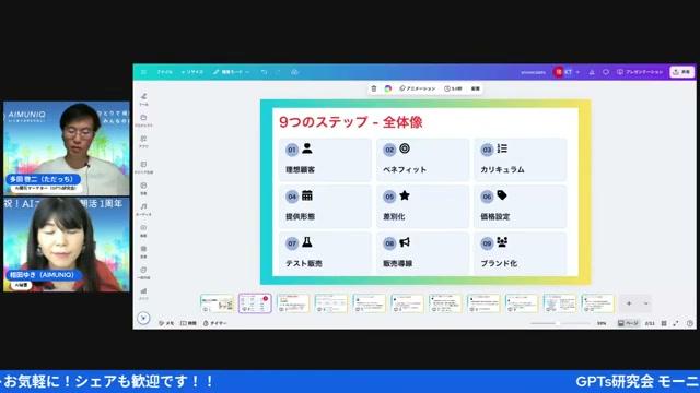 🤖 AIを最大限に活かす実務テクニック - 動画キャプチャ