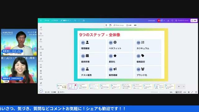 📈 価格設定の哲学 — 値付けは「顧客の結果」から逆算する - 動画キャプチャ