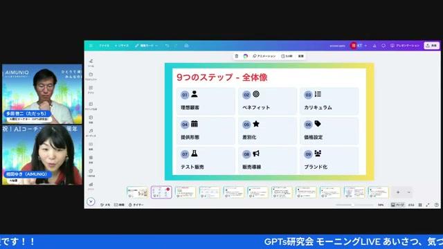 🧪 テスト販売の実行プラン（50日以内で完了させよう） - 動画キャプチャ