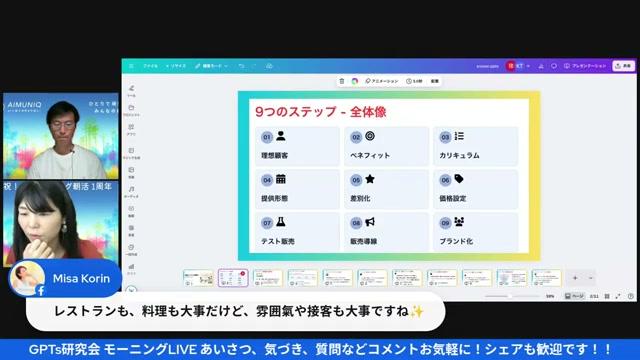 🔍 差別化は「やらないこと」を決めるのが近道 - 動画キャプチャ
