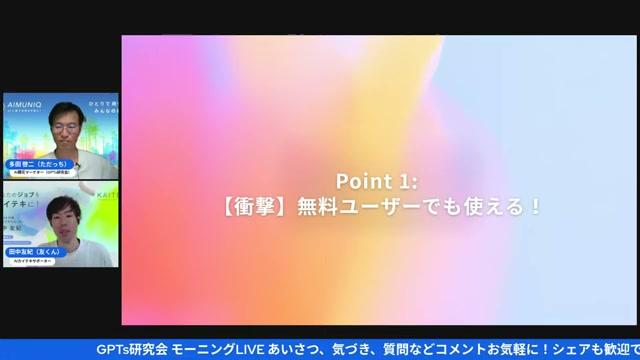 🔍 GPT5の“ここが変わった”サマリ - 動画キャプチャ