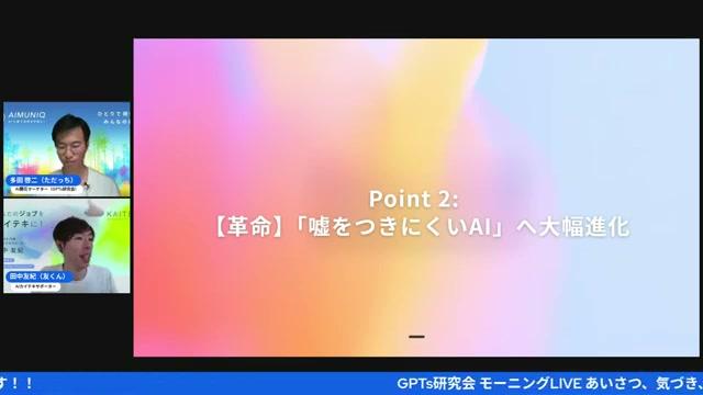 🧪 誤情報（ハルシネーション）低減とファクトチェック機能 - 動画キャプチャ
