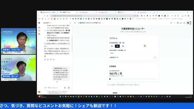 🛠 キャンバス（Canvas）機能で「インタラクティブアプリ」を作る - 動画キャプチャ