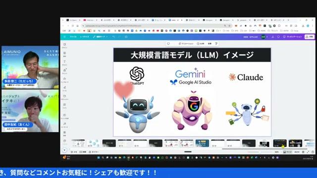 📈 ビジネス活用シナリオ（業種別の具体例） - 動画キャプチャ
