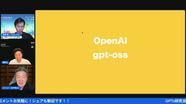 ⚙️ GPT OSSを“手元”で動かす意味と実際のやり方 - 動画キャプチャ