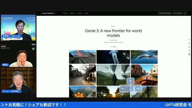 📚 OpenAIのStudy Mode（学習モード）とGuided Learningの衝撃 - 動画キャプチャ