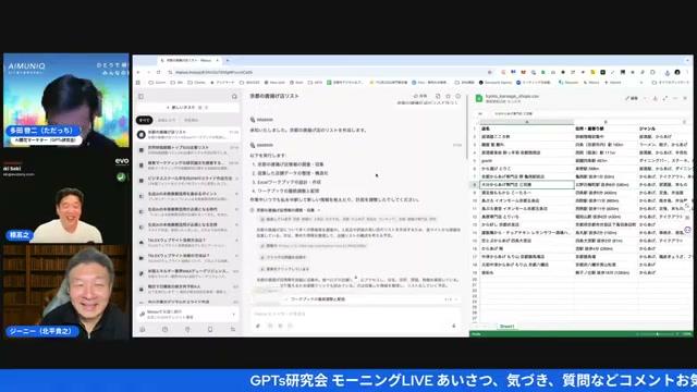 📣 GPTs研究会・その他イベント情報（現地参加おすすめ） - 動画キャプチャ