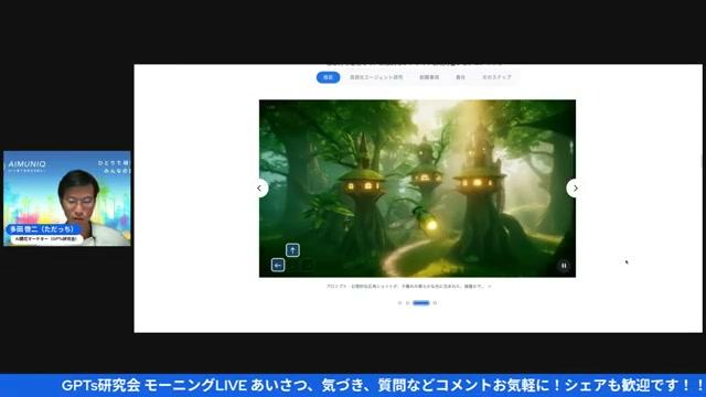 📚 ストーリーブック（Gemini内の機能）—— 絵本を数クリックで作る時代 😊 - 動画キャプチャ