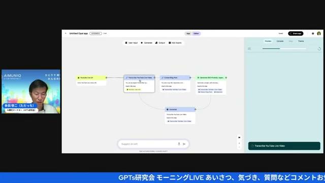 🧩 実践：YouTubeライブを丸ごとコンテンツ化する手順（Opal＋Geminiの具体例） - 動画キャプチャ
