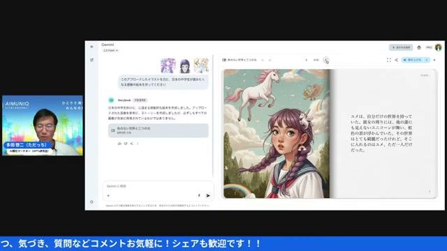 📣 僕からのお知らせ（30日メルマガ＆GPTs研究会） - 動画キャプチャ