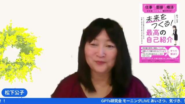 📚 松下さんのメディア戦略：出版と露出の価値 - 動画キャプチャ