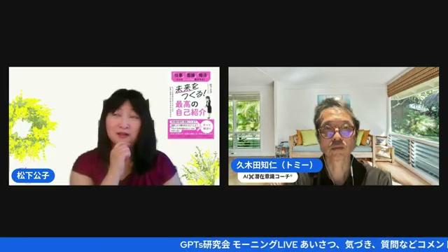 🧭 分身AI「共感ストーリー」メソッド──実務的な設計手順 - 動画キャプチャ