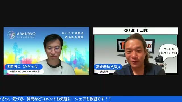 🎯 僕がこのライブで伝えたかったこと - 動画キャプチャ