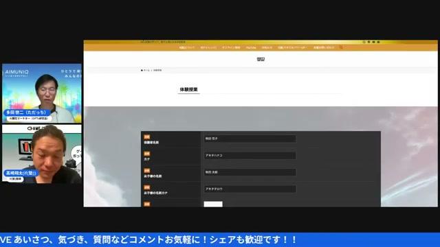 📣 if塾からのお知らせ（高崎さんの取り組み） - 動画キャプチャ