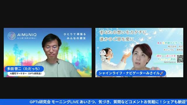 📸 ゲスト紹介のショット（00:30） - 動画キャプチャ