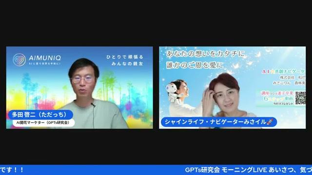 🧩 コンセプトとペルソナ作りの壁をAIが突破（19:20） - 動画キャプチャ
