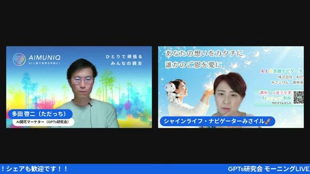 🏥 セラピスト職の未来観：AIは敵か味方か（23:52） - 動画キャプチャ