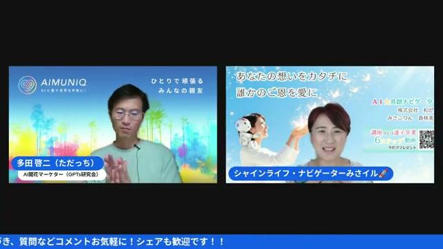 🏫 「AIコンシェルジュ」講座の告知（39:26） - 動画キャプチャ