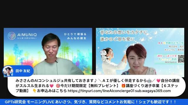 📸 AIで作った診断をテストして喜ぶ瞬間（23:34） - 動画キャプチャ