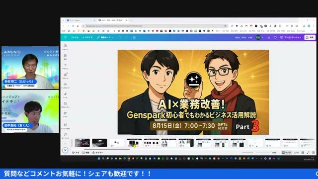 🛒 デモ2：ペットケアのECサイトをAIで一気に構築 - 動画キャプチャ