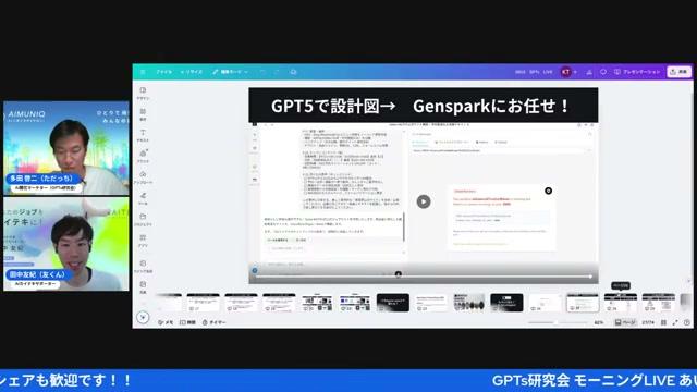 👨‍👩‍👧‍👦 デモ3：家族向けチョアトラッカー＆ゲーム（個人利用） - 動画キャプチャ