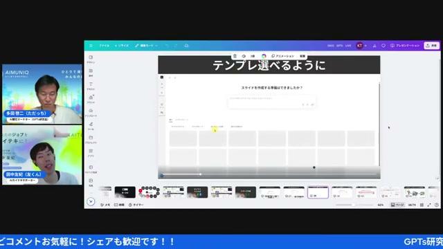 🧑‍💻 僕が実際にやるなら：Genspark導入チェックリスト（テンプレ） - 動画キャプチャ