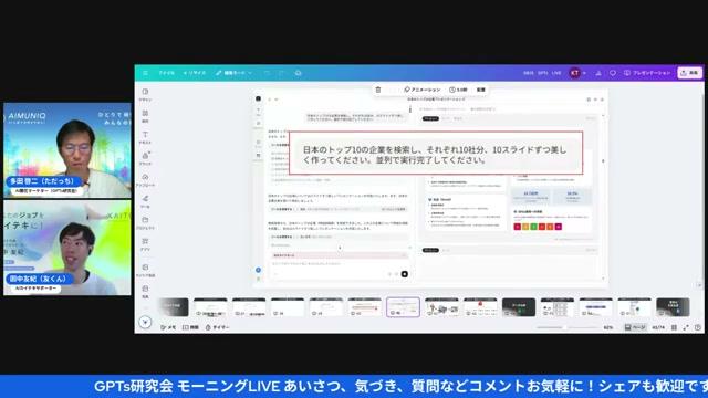 ⚖️ L3エージェントとL4エージェントの違い — 今何が変わるのか？ - 動画キャプチャ