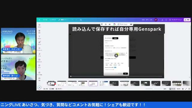 🛠 実務導入のステップバイステップ（ひろくん流） - 動画キャプチャ
