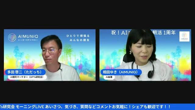 🔥 はじめに：なぜ今、AIで商品づくりが変わるのか？ - 動画キャプチャ