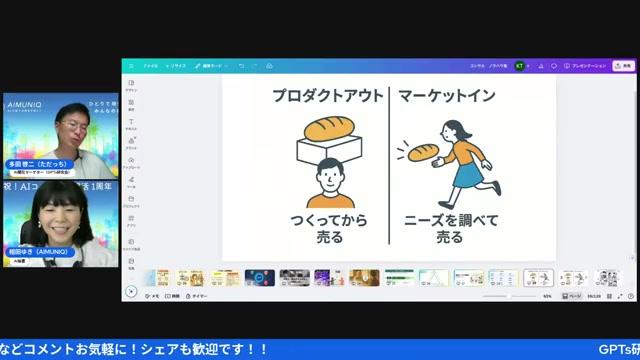 🛠️ 実践フレームワーク：AIを使った商品づくりの5ステップ 🚀 - 動画キャプチャ
