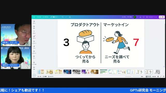📚 具体的ツールとプロンプト例（GPTs活用術） - 動画キャプチャ