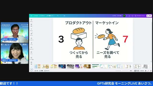 💸 価格設定・パッケージ・販売導線の作り方 - 動画キャプチャ