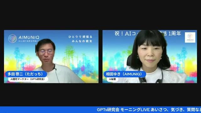 🤖 運用と改善：AI秘書による自動化と顧客対応 - 動画キャプチャ
