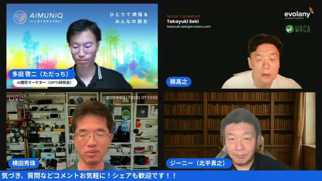 🧑‍🏫 今日の出演者と役割（誰が何を話したか） - 動画キャプチャ