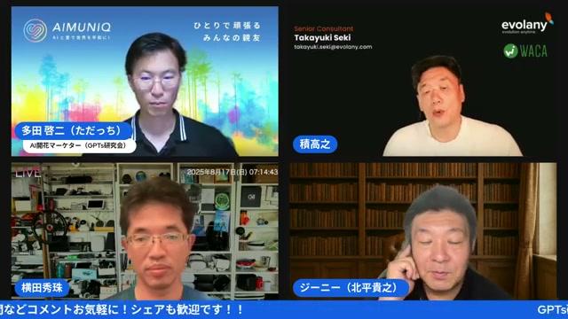 🤖 ChatGPT（メモリ機能）とGoogle（Gemini / LaMDA系）の使い分け - 動画キャプチャ