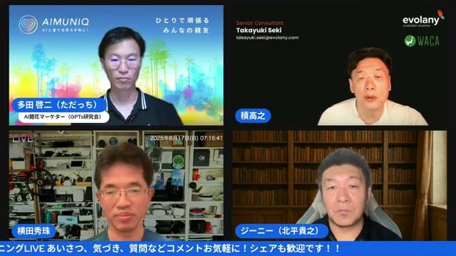 📚 教育×生成AI：僕が今日一番語りたかったこと 😊 - 動画キャプチャ