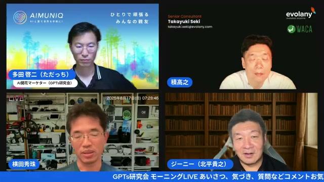 🧩 学びの本質は「好奇心」と「主体的な体験」だよね - 動画キャプチャ