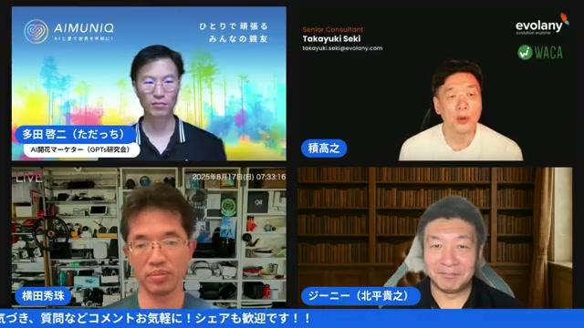 💻 プログラミング教育はどう変わるのか？（僕の意見） - 動画キャプチャ