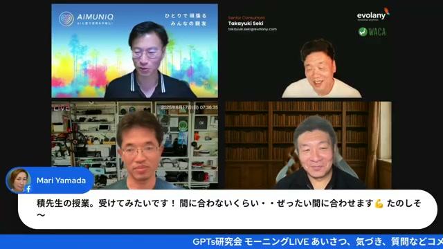 🎯 僕がオススメする「教育現場でのAI活用」具体アクション - 動画キャプチャ