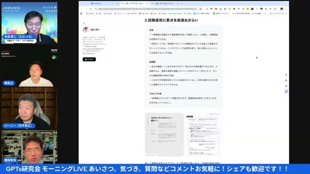 🌐 僕が見た「学生世代のAI活用の現実」 — 現場レポート - 動画キャプチャ
